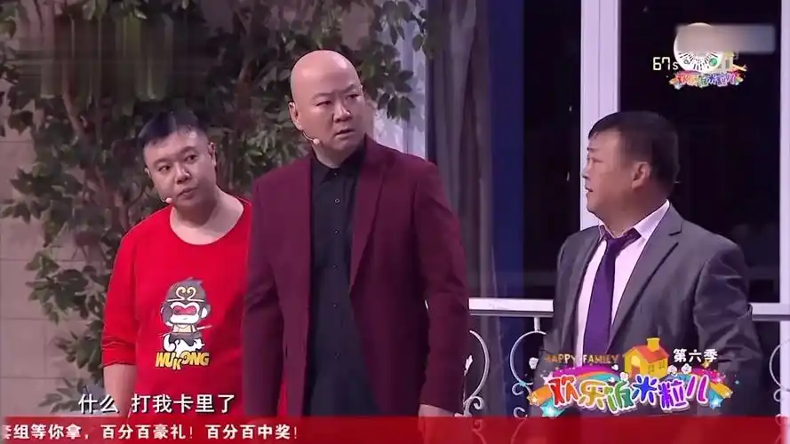 小品《丢失的钱包》:郭冬临银行存钱闹乌龙,全程高能笑点多