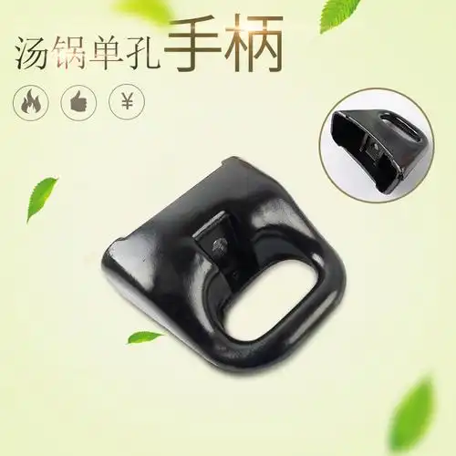 苏泊尔原装正品汤锅把手汤锅手柄汤锅耳朵蒸锅把手 单孔汤锅配件