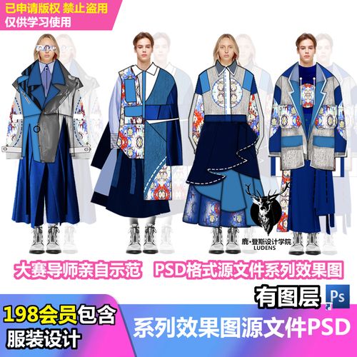 服装效果图ps源文件原创服装设计大赛系列款式线稿国潮男女装素材
