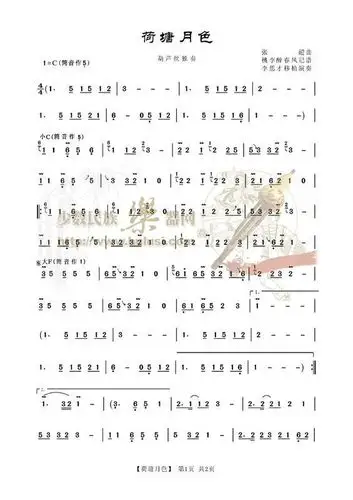 葫芦丝c调荷塘月色怎么吹