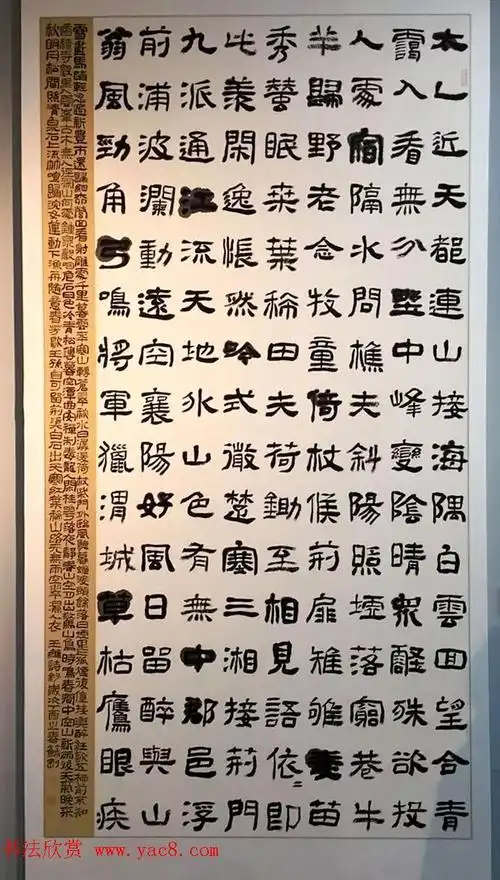 全国第四届隶书展高清书法作品欣赏