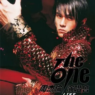 酷狗和酷我的the one还有无与伦比演唱会免费了