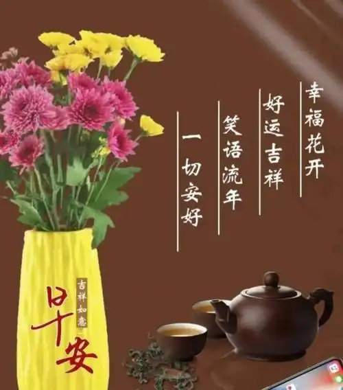 祝福语图片带字早上好问候语图片早上好问候语图片带字微信漂亮的早上