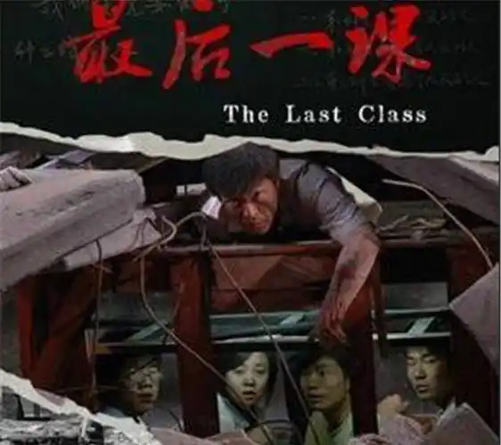 原创原创最后一节课汶川地震谭千秋老师用血肉之躯护住了4位学生
