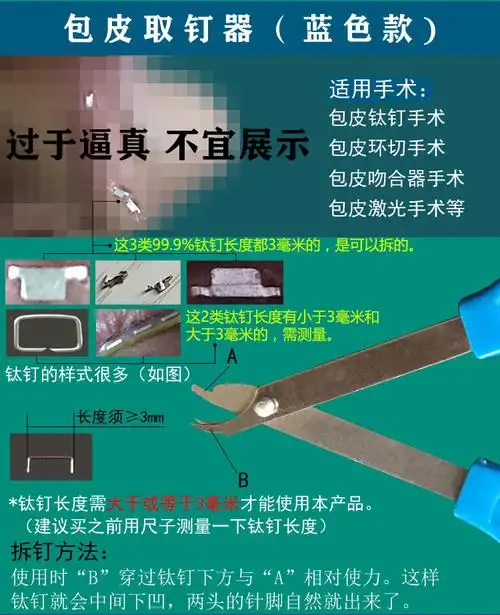 【京健康】等外科手术拆钉器术后专用伤口一次性起钉器 皮肤取钉器 5