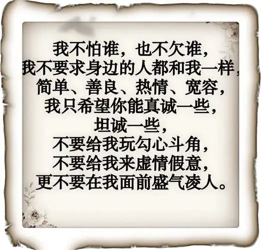 看透别人耍心眼的句子(发朋友圈骂小人的图片和句子)