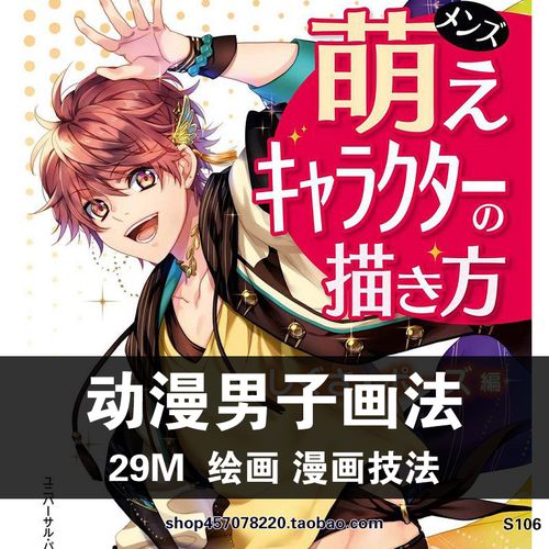 动漫男子画法 二次元男孩子绘画 身体结构 透视线稿 手绘速写参考