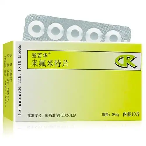 爱若华 来氟米特片20mg*10片/盒 风湿关节炎