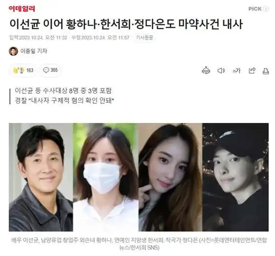 韩娱吸毒名单曝光,竟然都是老熟人!