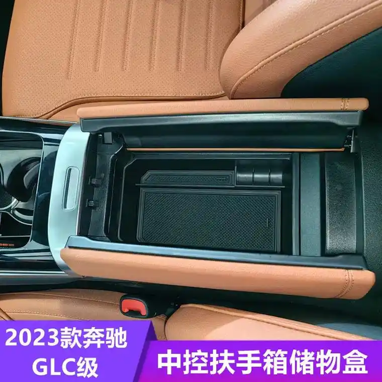 小小二呀汽车用品 粉丝 1311 获赞 2222 关注 这款奔驰glc扶手箱次镲