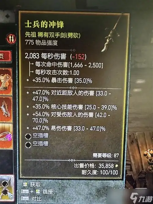 暗黑破坏神4先祖野蛮人装备词条推荐攻略