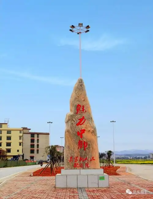 庆祝中华人民共和国成立七十周年 邵东县"魅力中乡"旅游摄影大赛征稿