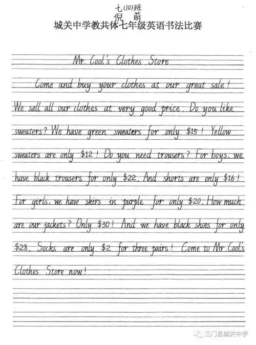 本次英语书写大赛,培养了学生认真书写英文的意识,对学生良好习惯的