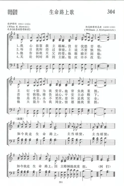 生命路上) / 南窗听雨编辑相关歌谱:[简谱]生命路上歌[简谱]singnng