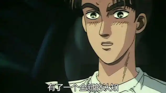 进化的甩尾动作天才|动画|动漫|热血动漫|动漫解说|头文字d_网易视频