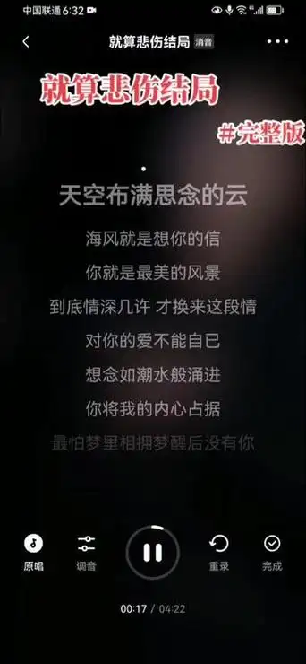 就算悲伤结局