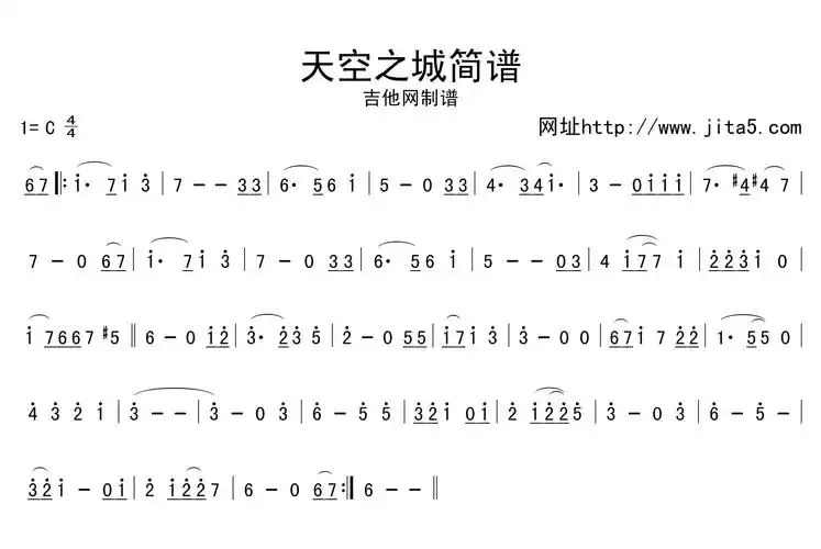 天空之城简谱口风琴