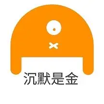 沉默是金闭嘴独眼兽沉默表情包