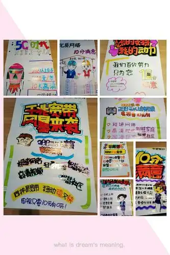 2020年石家庄移动手绘海报大赛
