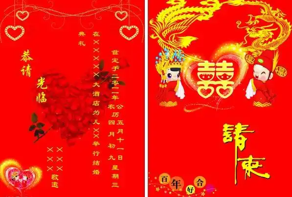 2020年女儿结婚请柬怎么写女儿结婚请柬范文短信