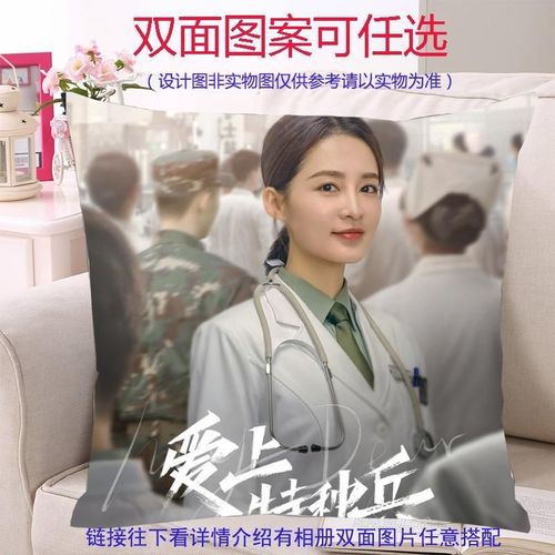 李沁抱枕靠垫枕可拆洗爱上特种兵黄景瑜双面来图定制活动礼品物
