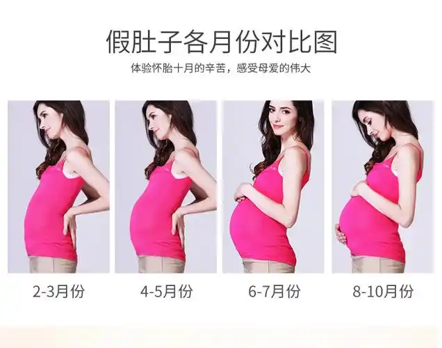 轻奢高档升级版怀孕的假肚子假怀孕逼肚子假肚子道具怀孕假肚子道具