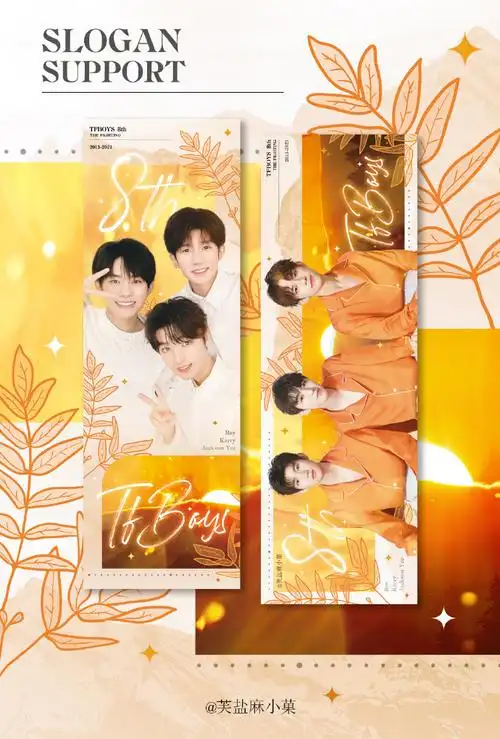 tfboys超话‖#tfboys八周年#【已开奖】八周年应援小礼物9774线下