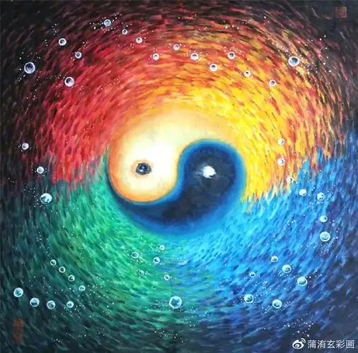 受孔庙古太极图启示蒲洧演绎玄彩太极图