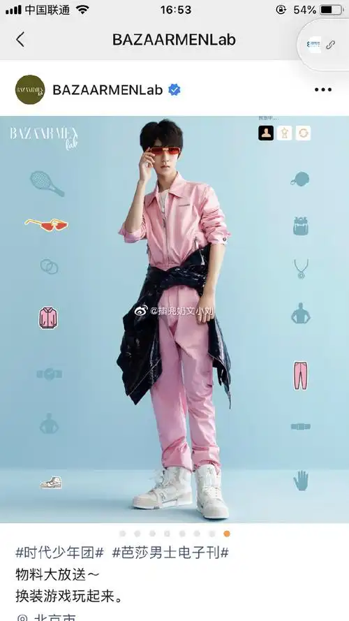 时代少年团超话99#时代少年团爆米花#芭莎男士官方视频h发了我们小