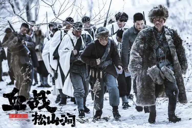 电影铁血抗联之血战松山涧定档727铁血战队卧雪出击