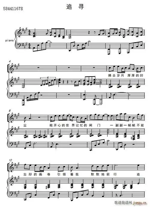 追寻二部合唱谱(天使合唱团)