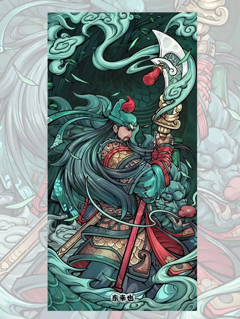 东来也国潮关羽|关公之名,威震江山!