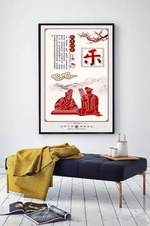 孔子六艺精典文化乐