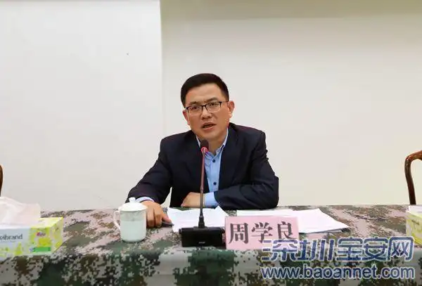 副区长周学良表示,宝安区人民政府将强化奖惩激励.