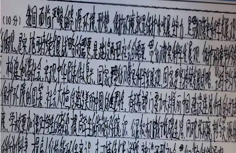 当网红字体遇上电脑阅卷,完美诠释"原形毕露",老师看后一脸懵_考试