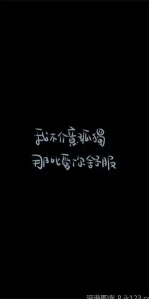 暗色背景带字手机壁纸_你懂我的疯狂