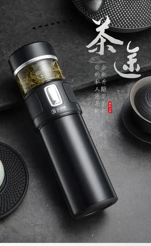 全球鹰三段式茶水分离无缝316不锈钢内胆保温杯450ml