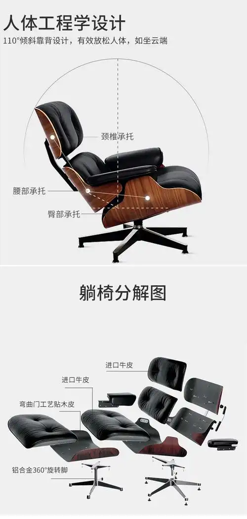 躺椅阳台伊姆斯经典真皮沙发椅单人书房卧室懒人水曲柳pu一套