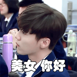 鹿晗美女你好打招呼gif动图_动态图_表情包下载_soogif