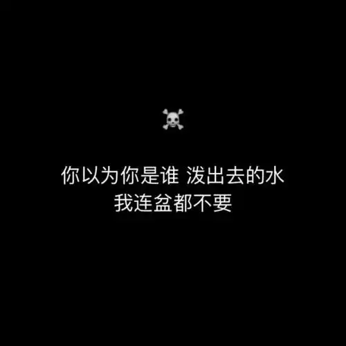 黑色超酷字图片