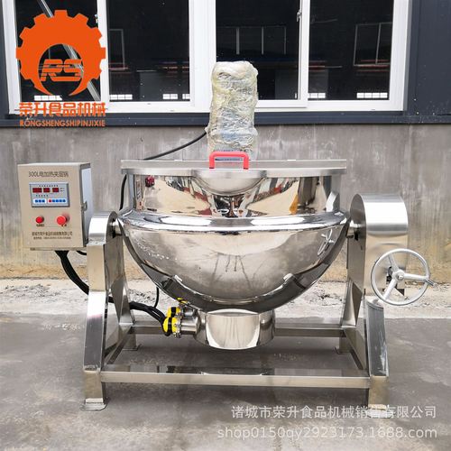 荣升海鲜酱炒锅 电加热搅拌夹层锅 调味酱料熬制锅 搅拌均匀