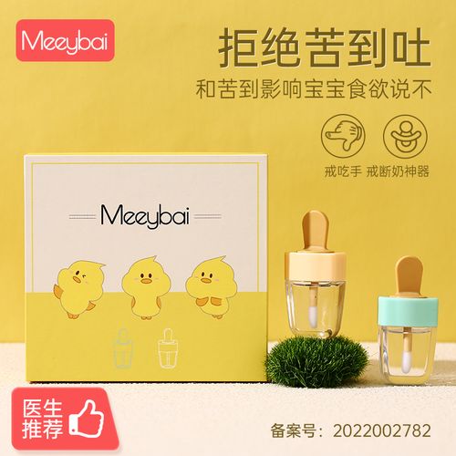 苦甲水儿童咬指甲小孩戒吃手防咬下嘴唇神器宝宝吸啃手可食用婴儿