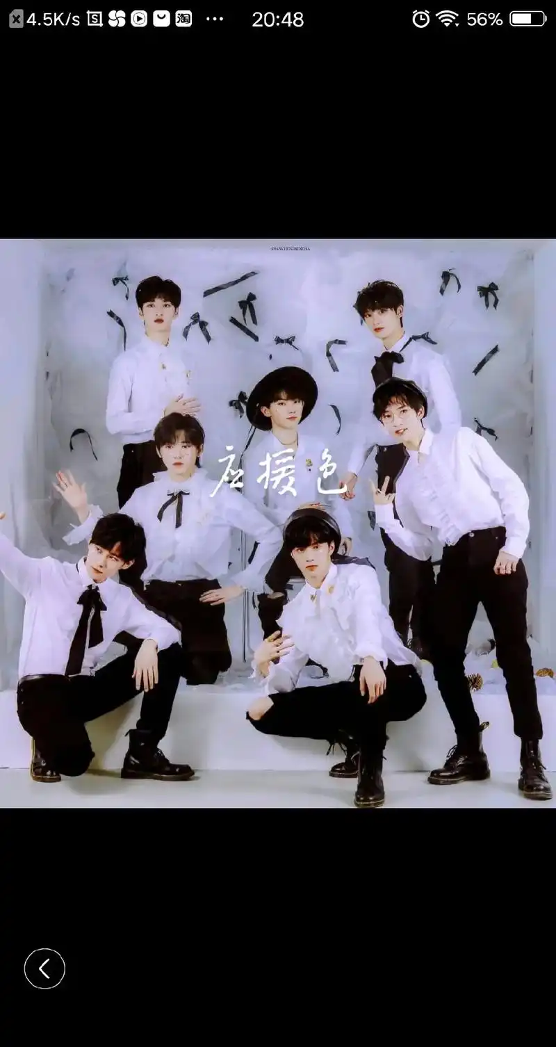 应援色#时代少年团  - 抖音