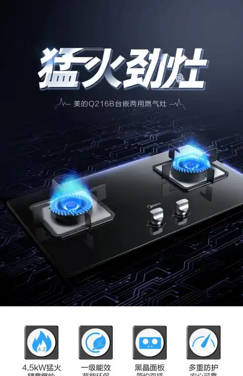 美的q216b燃气灶天然气双灶家用厨房台式液化气煤气灶具台嵌两用