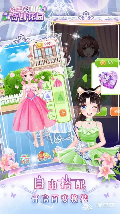 换装游戏哪个好玩2022 换装游戏下载推荐