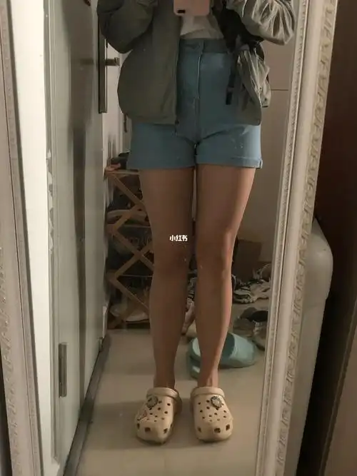 漏三角区的尴尬裤子