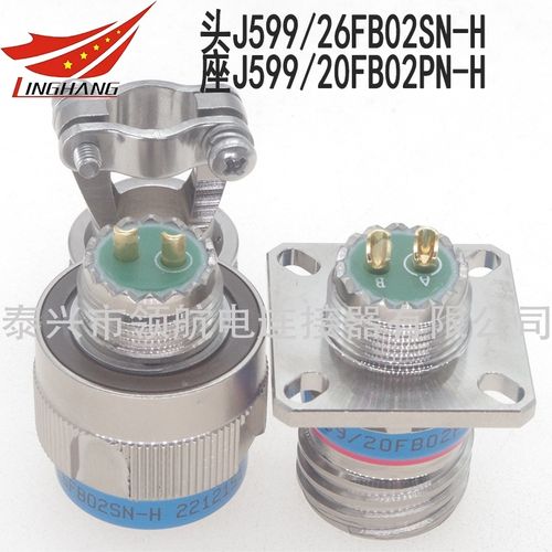 太兴领航j599系列连接器航空插头d38999光纤接插件