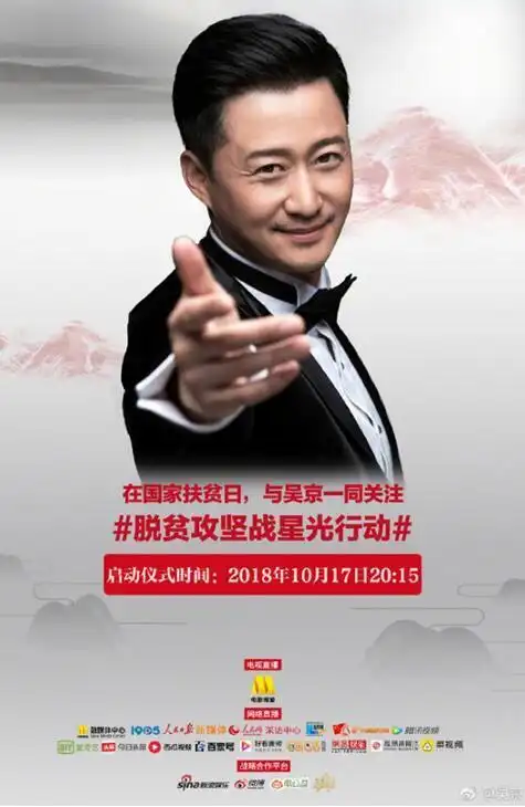 吴京选择代言红豆的n个猜想