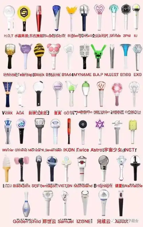 韩圈爱豆应援棒合集,有你家的爱豆吗?