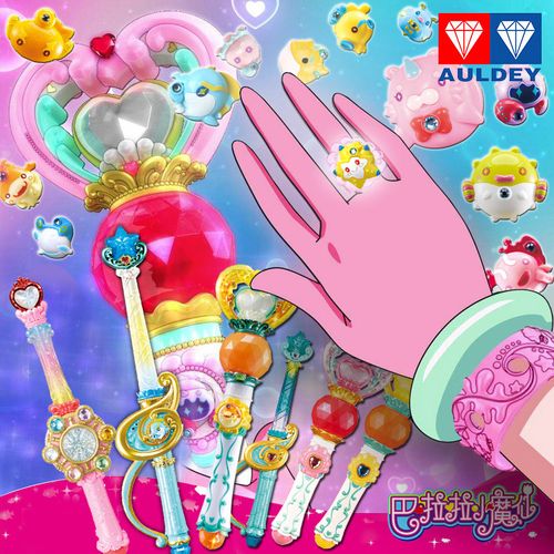 魔法棒吧巴啦啦巴拉巴拉拉小魔仙玩具女孩童海萤莹堡魔法剑变身器